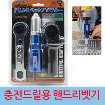 전동리벳건 드릴아답타 리베트건 리베타기 어댑터, 03. 리벳못 3.2X8 (500개)