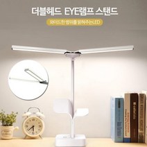 [아솔플러스] 더블헤드 EYE램프 스탠드 LED충전식 각도조절 램프조명 탁상용 학생용 사무실용, 핑크