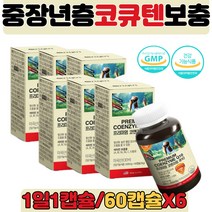 코큐텐 비오틴 활성산소제거 코엔쟈임Q10 혈압감소 여성 남성 혈압감소 항노화 비타민 A B C E 프리미엄 코엔자임큐텐10 코엔쟈임Q10 코큐텐 비오틴 항산화 활성산소제거 비타민