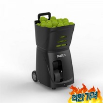 테니스연습기 테니스볼머신 테니스볼머신기, [블랙] PT-스마트 어드밴스드 에디션