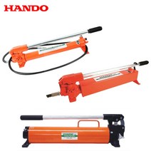 한도유압작기용핸드펌프 HP-1B HP-2A HSP-25 유압식 수동펌프