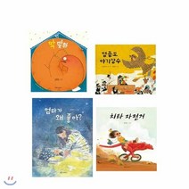 [전집] 유아 창작그림책(전4권/딱 맞아 + 영종도 아기장수+ 엄마가 왜 좋아? + 치타 자전거) # / 12색 색연필 증정, 한림출판사(전집)