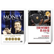 Money 머니 + 진짜 부자들의 돈 쓰는 법 (마스크제공)