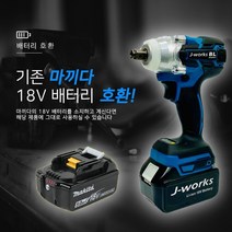 마끼다 18V호환 충전임팩드라이버렌치, 충전임팩드라이버/렌치 풀세트