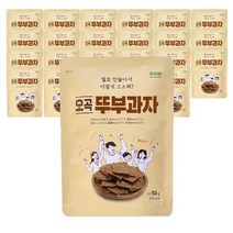 쿠키아 더 오곡 뚜부과자 50g 24개입 두부과자.러비스