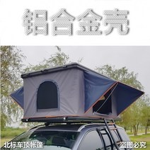 루프탑텐트 텐트 오토홈 레이 차량용 모닝 스타렉스 자동차위, 1.43m