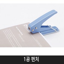피스코리아 1공 펀치 일반