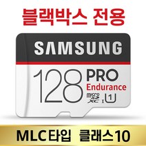 삼성 파인뷰 LX3000 블랙박스메모리 MLC 128기가, 128GB