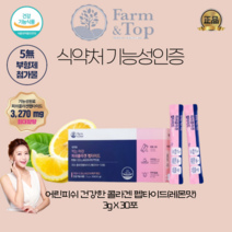 순도100% 중금속NO 한미양행 어린콜라겐 팜앤탑 피쉬콜라겐 3gx30포(레몬맛) 속부터촉촉하게 먹는히알루론산, 3gx60포(2달분)