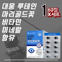 프리미엄 루테인 마리골드 미네랄 베리 혼합 분말 40대 세트 선물 50대 비교 30대 중년 60대 노년층