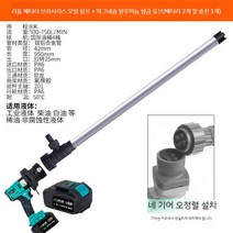 자바라펌프 오일 주유기 전동 말통 드럼통 경유 주입기, 배터리2개(알루미늄합금)
