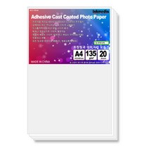 광택 스티커용지 135g A4 20매 Adhesive Cast Coated