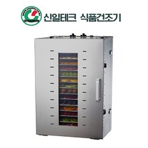 신일테크 16채반 약재건조기 SR-16FD