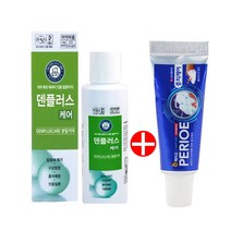 덴플러스케어 40g + 여행용치약 /치아미백/입냄새제거