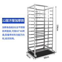 베이킹 트레이 랙 트롤리 제과 제빵 운반 선반 밀폐형, B.12층)간격7.5cm