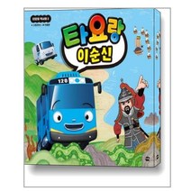 [아이휴먼]타요랑 이순신 - 타요랑 역사랑 2, 아이휴먼