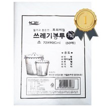 쓰레기 봉투 70L 소 백색 50매 72x90cm 비닐봉지 쓰레기통리필 휴지통 비닐봉투
