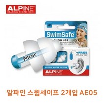 알파인 AE05 면장갑 알파인스윔세이프2개입 코팅장갑 반코팅장갑 사무용품 8W8F36C2