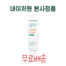 네이처원 아크킬 크림 30g (본사정품) 화농성 좁쌀 여드름피부 적합 논코메도제닉 피부진정, 3개