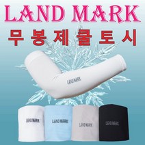 올비몰 랜드마크 무봉제쿨토시10개/아쿠아원사