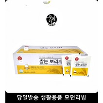 차음료 노인정 간식 쌀눈 보리차 티백 전통차 다과시간 아침한잔 기타차류, 우리차 쌀눈보리차100티백