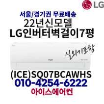 엘지 휘센 인버터 에어컨 냉난방기 냉온풍기 23평 LG 업소용 PW0831R2SR, LG 인버터 냉난방기 23평 PW0831R2SR