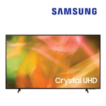 삼성전자 55인치 139cm(55) 크리스탈 4K UHD 스마트tv 55AU8000 로컬OK, 센터방문수령