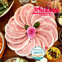 꽃삼겹살 캠핑고기 요리 돼지등심 색다른 삼겹살 프리미엄돼지고기 담백삼겹살 구이 이색삼겹살, 1kg
