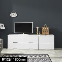 모드니가구 (국산-완제품) 거실장식장 tv장식장 tv다이 티브장식장 티브다이 tv진열장 티비수납장 거실장 tv장 높은거실장 높은tv장 tv받침대 서랍장 옷장 장식장 협탁, 6자2단화이트
