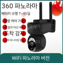 스마트무선 현관 CCTV 실시간 가정용 홈캠 스마트폰 현관문 카메라, 3MP, 128GB, D
