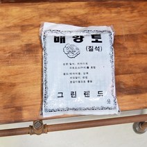 테라리움 삽목 관엽 분갈이용 배양토 2L 화분흙 트레이 선인장 다육이흙 흙
