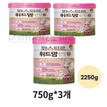 파스퇴르 위드맘 산양 제왕 100일, 2250g, 6개