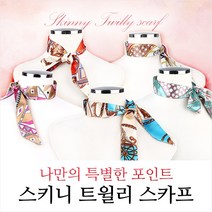 실키 스키니 스카프10종 스카프 머플러 쁘띠 롱스카프