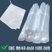 평판쓰레기봉투 10리터~150리터 비닐봉투 속지봉투, 10L 40*50 200장 흰색