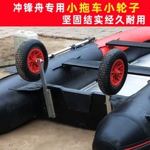 고무보트 딩기둘리 보트 휠 트레일러 바퀴 견인기