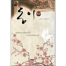 동이 (상), 정재인 저/김이영 극본, MBC프로덕션