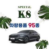 [차랑] K8 차량 용품 튜닝 인테리어 모음 자동차용품 키케이스 트렁크매트, 37.윈도우패널 카본 스티커 : 통풍유-유광실버카본