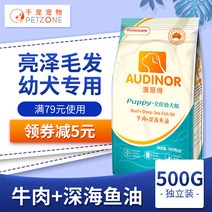 강아지 사료 레이 쌀 가오오리 얻다 유 견용 테디 팔찌 컵 비곰 포메라니안 프렌치 불도그 웰시 코기 소형 1638894566, 1