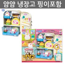우야몰 얌얌냉장고 아기펭귄이 사는 집 얌얌펫 냉장고 핑이 아이스크립 펫장난감 얌얌펫장난감