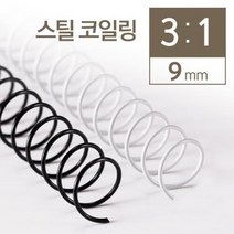 쭈bhnj__카피어랜드 3대1 STEEL 코일링 9mm 2KG 제본 책링 와이어 스틸 코일 용링 철링♥hopenjoy!, ♥hopenjoy!화이트