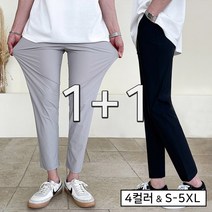 [1+1]아이스 썸머 사방스판 빅사이즈 밴딩 바지 팬츠(4color)