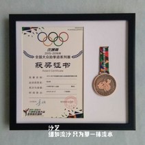 상장 메달 프레임 상장 메달 액자 훈장 표구 액자 소품 용품, 블랙