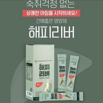 [ISO 2000 인증] 헛개열매 추출물 포함 간영양제 10개입 세트 숙취해소제 피로회복제 만성피로영양제 술빨리깨는법 피로회복에좋은음식 피로회복비타민 술해독 숙취해소환 육체피로, 3박스(30포)