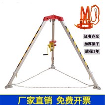 수동 구조용 삼각대 맨홀 휴대용 구조 안전, 삼각대 대형