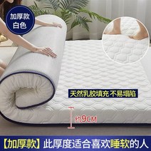 5 층 재료 구성 매트리스 5/8cm 싱글 더블 사이즈 스폰지 라텍스 필링 입체 학생 기숙사 다다미 매트, 06 150x200cm, 02 8cm
