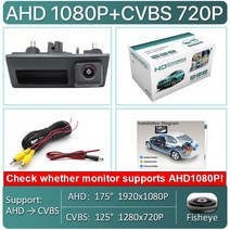 폭스바겐 카메라 자동차 전방카메라 hd ahd 1080p 170 degree fisheye lens car rear view reverse backup trunk 호환, 협력사, ahd1080p 175deg