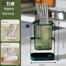 Z3JC 주방 가정용 물 빠짐 투명 나이프와 포크 스푼 조리도구통, Z3JC 단통 벽걸이 가능【라이트 럭셔리 그린】1