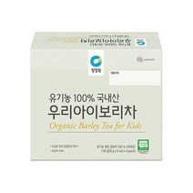 청정원 간편한 청정원 유기농 국내산 우리아이보리차 120g 명절 부모님 지인 선물 회사 탕비실 손님접대, 2개