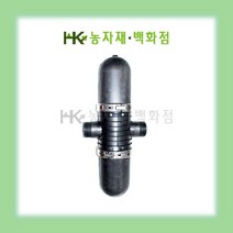 여과기 75mm | 하우스여과기 | 모래여과기 | 관수자재 | 농업 여과기 | 농사 여과기 | HK농자재백화점