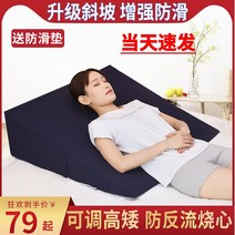 위편한베개 역류성 식도염 방지 경사 숙면 배게 위식도 역류 슬로프 매트리스 식도 임산부 삼각형 쿠션 베개, [02] 원피스 길이 60cm 너비 65cm 높이 18, [01] 그림과 같이